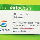 오토오아시스 학하점 이미지