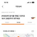 이삭토스트(대의점) 이미지