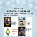 무료영화상영(토이스토리 4) 네이버블로그