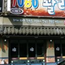 이가네족발 이미지