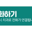 시연치과의원 이미지