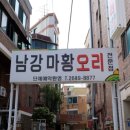 남강축산 이미지