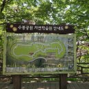 수봉자연학습원 네이버블로그