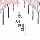 해분식