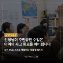 꿈꾸는팩토수학 | 영천동초등수학 상위권 1% 아이들, 공통된 공부 방식이 있습니다