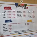 한주반점 이미지