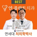 인플란트치과의원 이미지