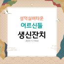 잔치타운