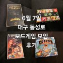 녀석들 | 라스베가스로얄 모우 노터치크라켄 착한녀석들 보드게임 모임 후기