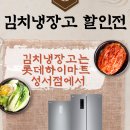 위니아딤채 성서점 이미지