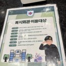 을지회관 | 인제 을지회관 후기🫡