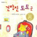건방진떡볶이
