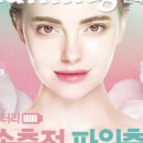 빛나피부
