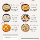 이노집 | 광명)일본식 돈까스 맛집 &#34;이노카츠&#34; 내돈내산 후기