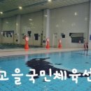 광산구빛고을국민체육센터 이미지