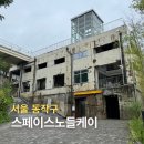 케이(K)7피씨텔 | 노들섬 근처 노들역 한강뷰 신상 카페 스페이스노들케이
