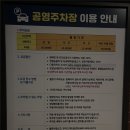독산3동 공영주차장 네이버블로그