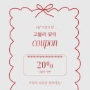고블리뷰티