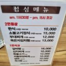 서현청소년수련관 | 경기 분당 서현청소년수련관 주변 고깃집 참숯화로구이 청산골 점심식사 후기