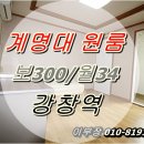 강창역(1번출구) 이미지