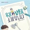 우리문고 이미지