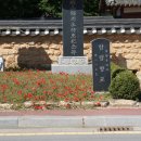 함평향교 이미지