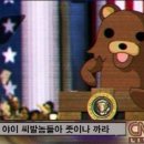 온다메