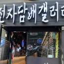 화려한 날의 오후 | 수원전자담배 네온 조명 화려한 매장 후기