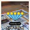 신세기안경논현점 이미지