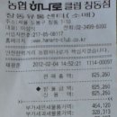 [2012. 02. 04] 2월 4일 어르신댁 심부름 내역 이미지