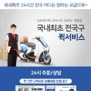 영전오토바이