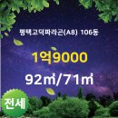 택지부동산공인중개사사무소 이미지