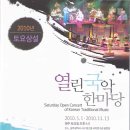 빛고을국악전수관 이미지