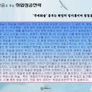 [경상대학교 이러닝지원센터]2011년2학기 GeLC에서 수강할 수 있는 사이버강좌 [무대화술로 푸는 취업성공전략] 이미지