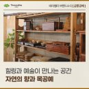 금풍공예