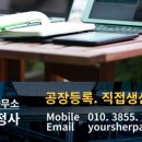 초록 행정사사무소 이미지