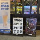 수원-1306 | [수원] 인계동 맛집 '너구리회관' 24시간 고기집 추천