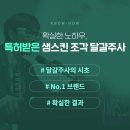 샘스킨성형외과의원 이미지