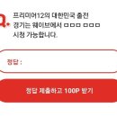 오웨이브 이미지