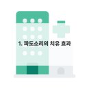 파도소리 이미지