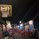 용궁수산시장-포차존 이미지