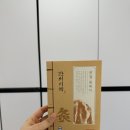 온기담은 한의원 | 한의비책 관절뜸패치 한의원 붙이는 한방치료 무릎통증완화 사용기