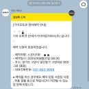 고양점 기아오토큐 | 250819 기아오토큐 일산풍동 수리후기