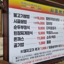 시골쌈밥 - 강릉시 | 시골쌈밥