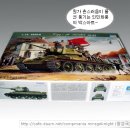 T-34/76 Model 1943 (1/16 TRUMPETER MADE IN CHINA) PT1 이미지