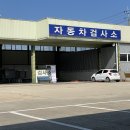 안동자동차정비 | 처음으로 자동차 정기검사 받은 후기, 안동 종합뉴그린자동차정비