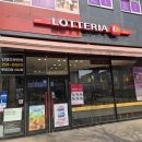 롯데리아 산남점 이미지