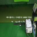 뜨란채 스크린골프아카데미 이미지