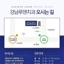 강남루덴치과의원 이미지