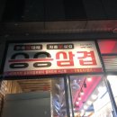 승승(정관점) 이미지